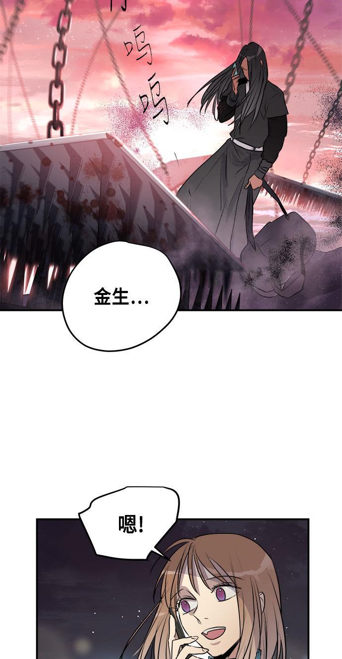 两界双星韩漫全集-第58话无删减无遮挡章节图片 