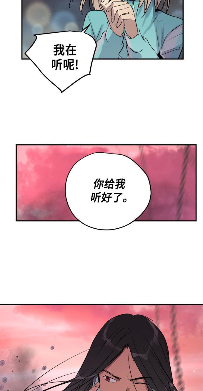 两界双星韩漫全集-第58话无删减无遮挡章节图片 