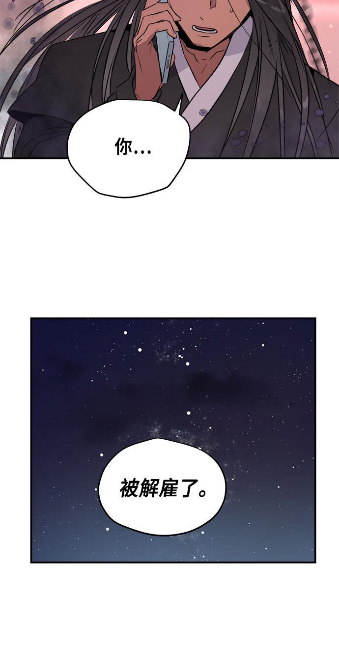 两界双星韩漫全集-第58话无删减无遮挡章节图片 