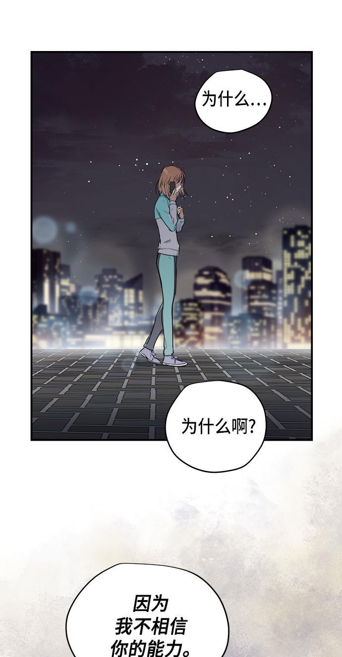 两界双星韩漫全集-第58话无删减无遮挡章节图片 