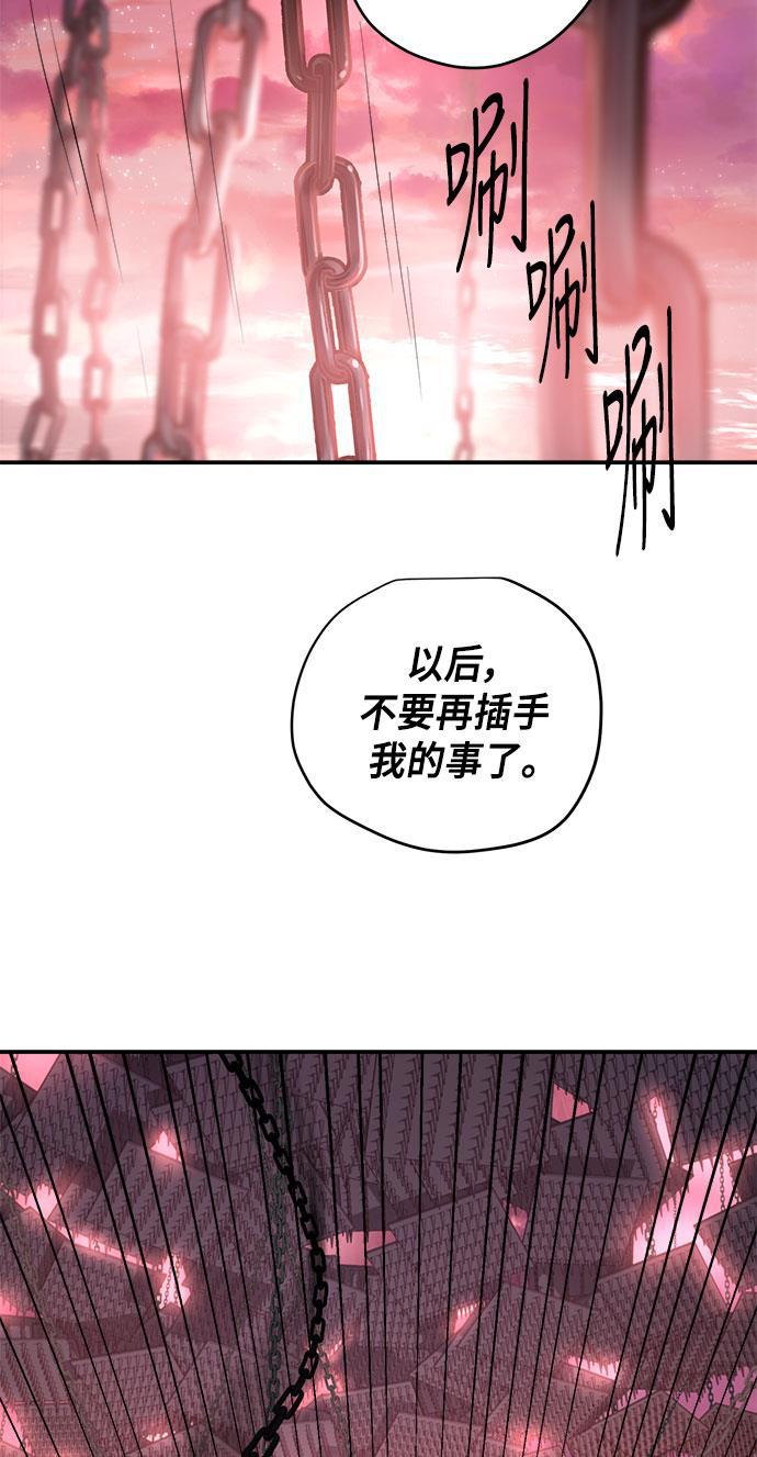 两界双星韩漫全集-第58话无删减无遮挡章节图片 