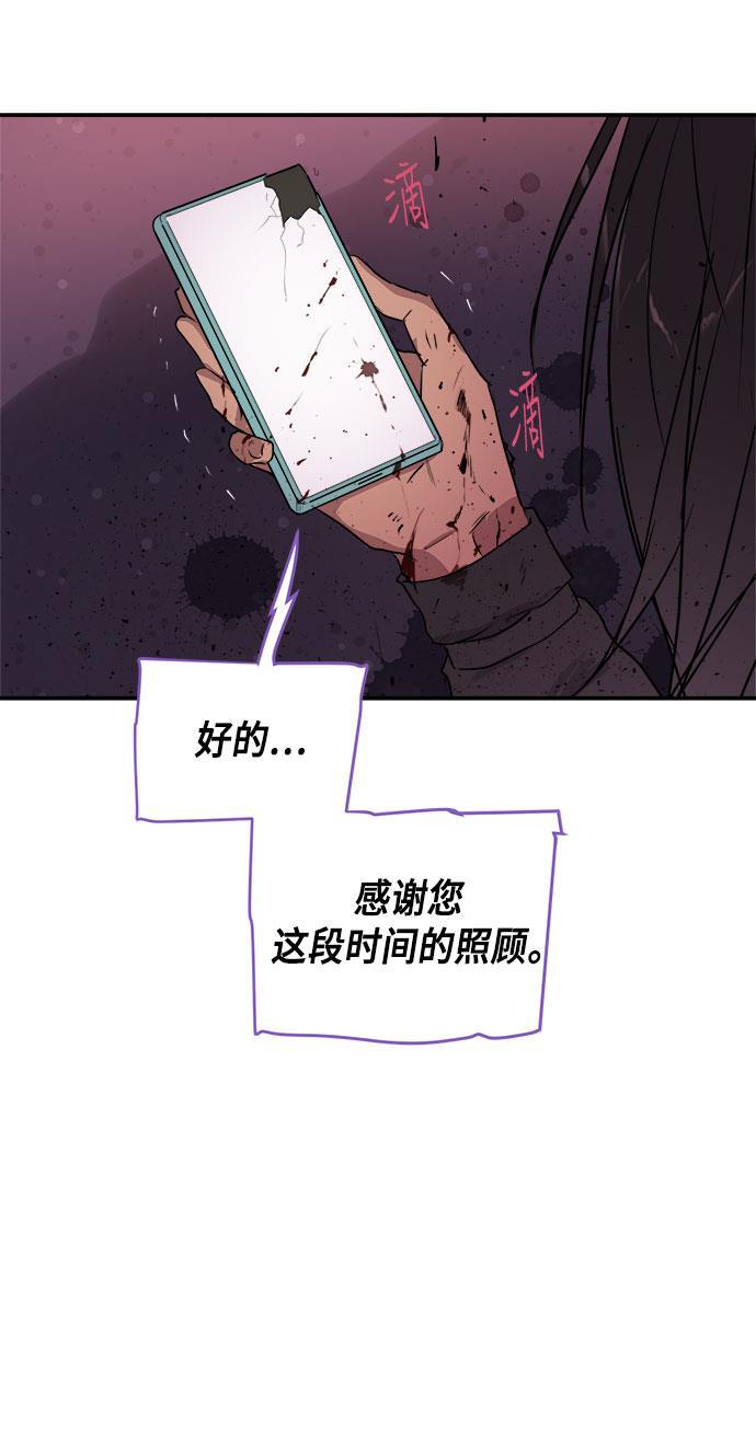 两界双星韩漫全集-第58话无删减无遮挡章节图片 