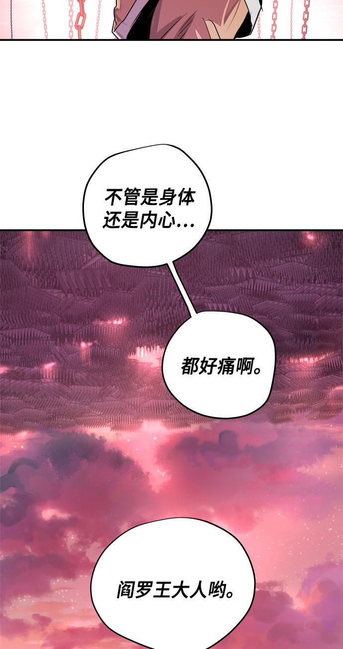两界双星韩漫全集-第58话无删减无遮挡章节图片 
