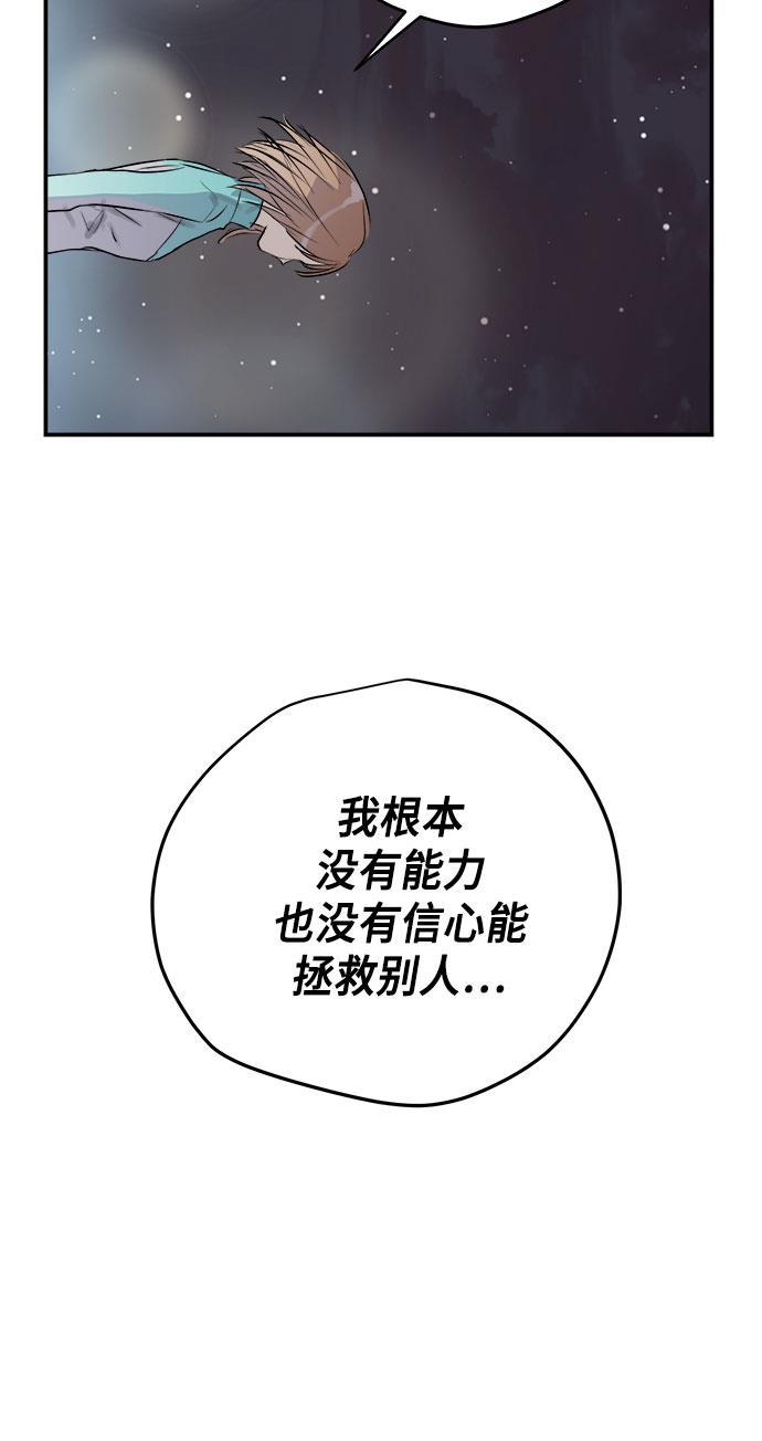 两界双星韩漫全集-第58话无删减无遮挡章节图片 
