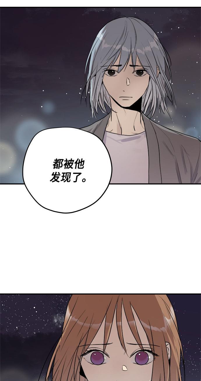 两界双星韩漫全集-第58话无删减无遮挡章节图片 