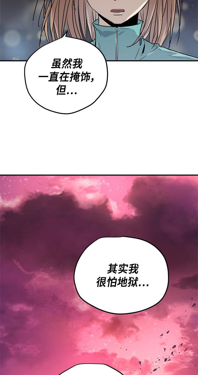 两界双星韩漫全集-第58话无删减无遮挡章节图片 