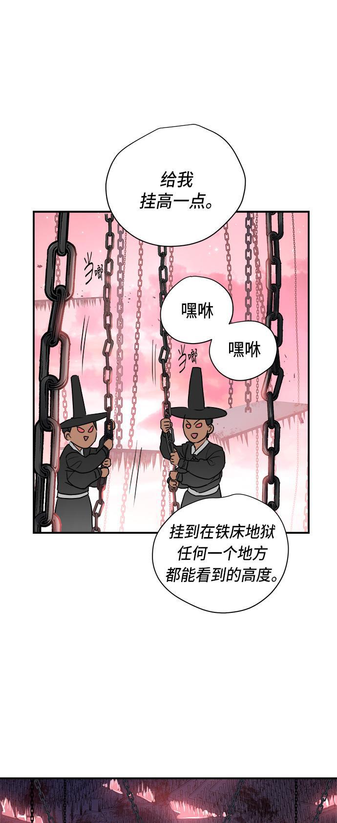 两界双星韩漫全集-第59话无删减无遮挡章节图片 