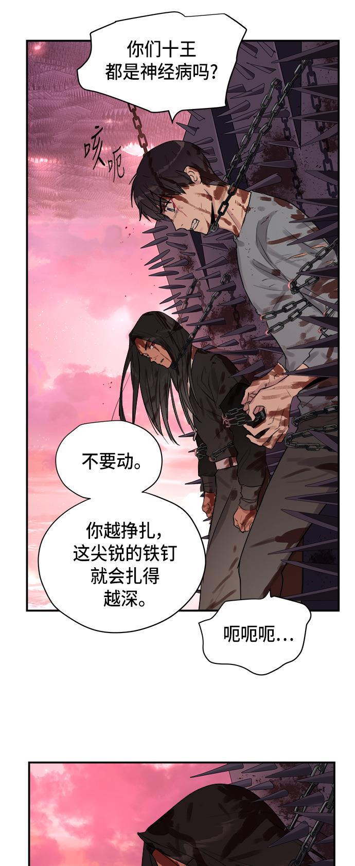 两界双星韩漫全集-第59话无删减无遮挡章节图片 