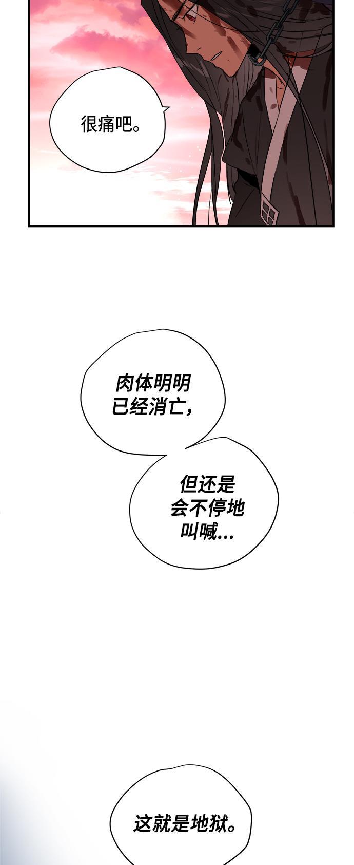 两界双星韩漫全集-第59话无删减无遮挡章节图片 