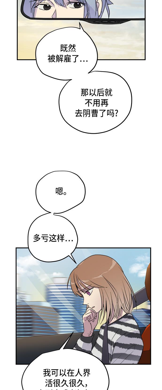 两界双星韩漫全集-第59话无删减无遮挡章节图片 