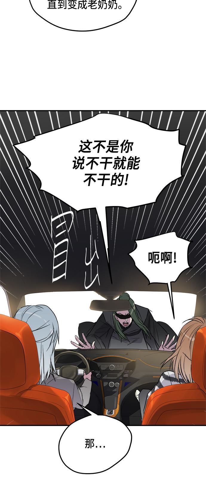 两界双星韩漫全集-第59话无删减无遮挡章节图片 