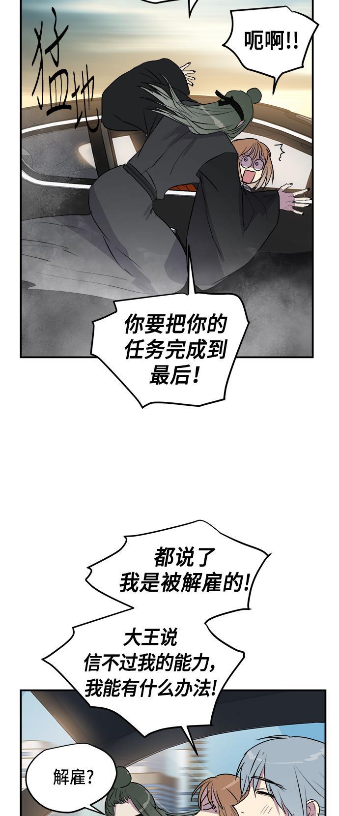 两界双星韩漫全集-第59话无删减无遮挡章节图片 