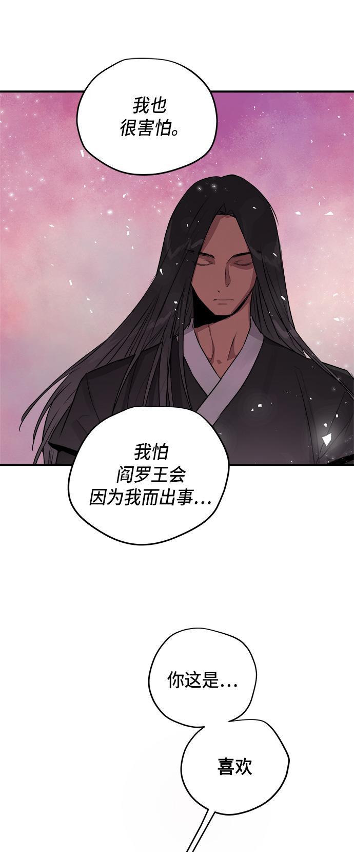 两界双星韩漫全集-第59话无删减无遮挡章节图片 