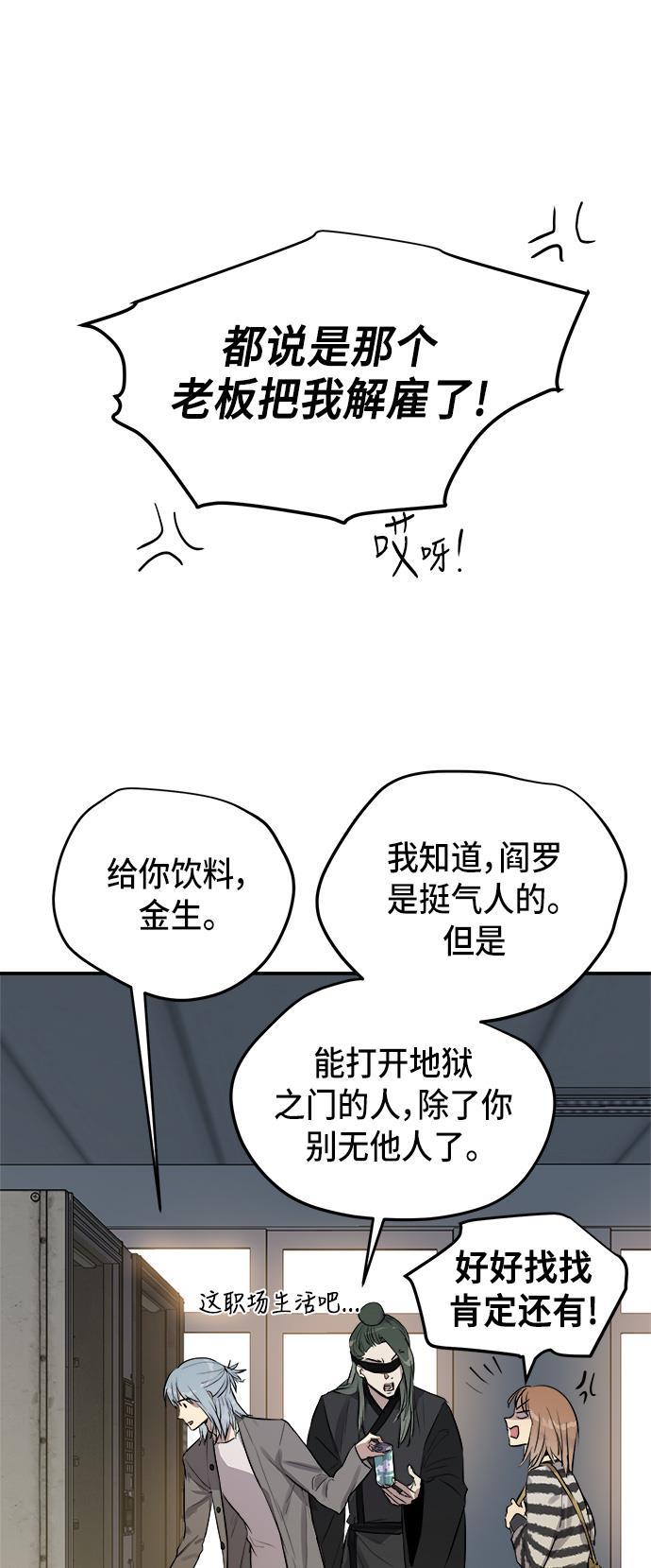 两界双星韩漫全集-第59话无删减无遮挡章节图片 