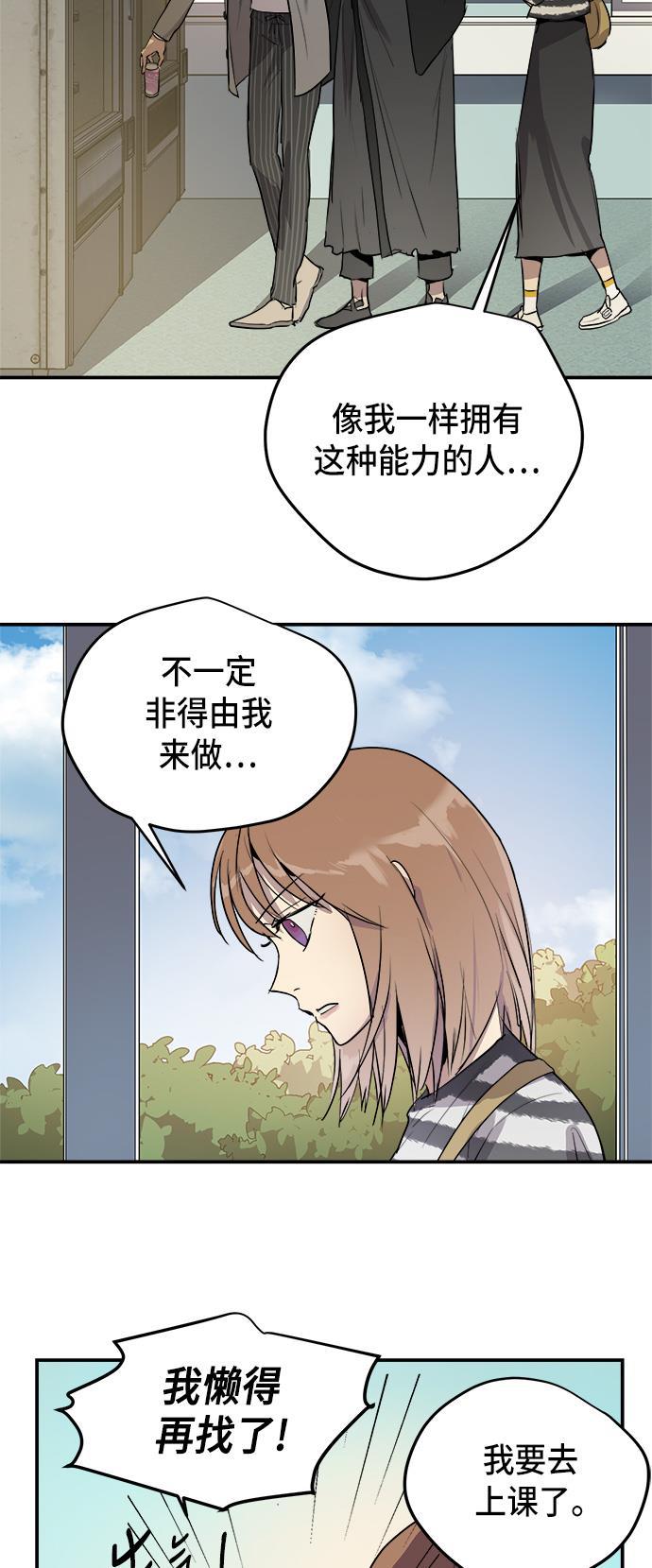 两界双星韩漫全集-第59话无删减无遮挡章节图片 