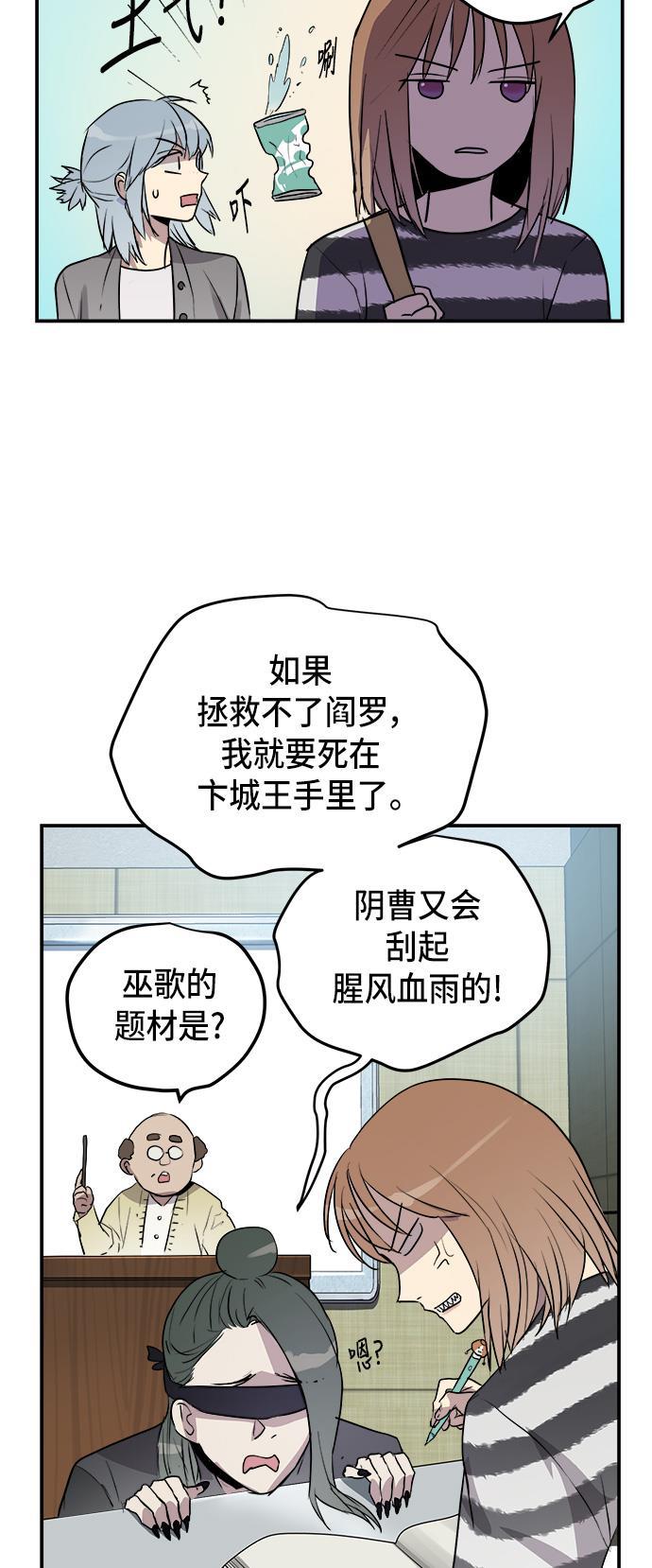 两界双星韩漫全集-第59话无删减无遮挡章节图片 