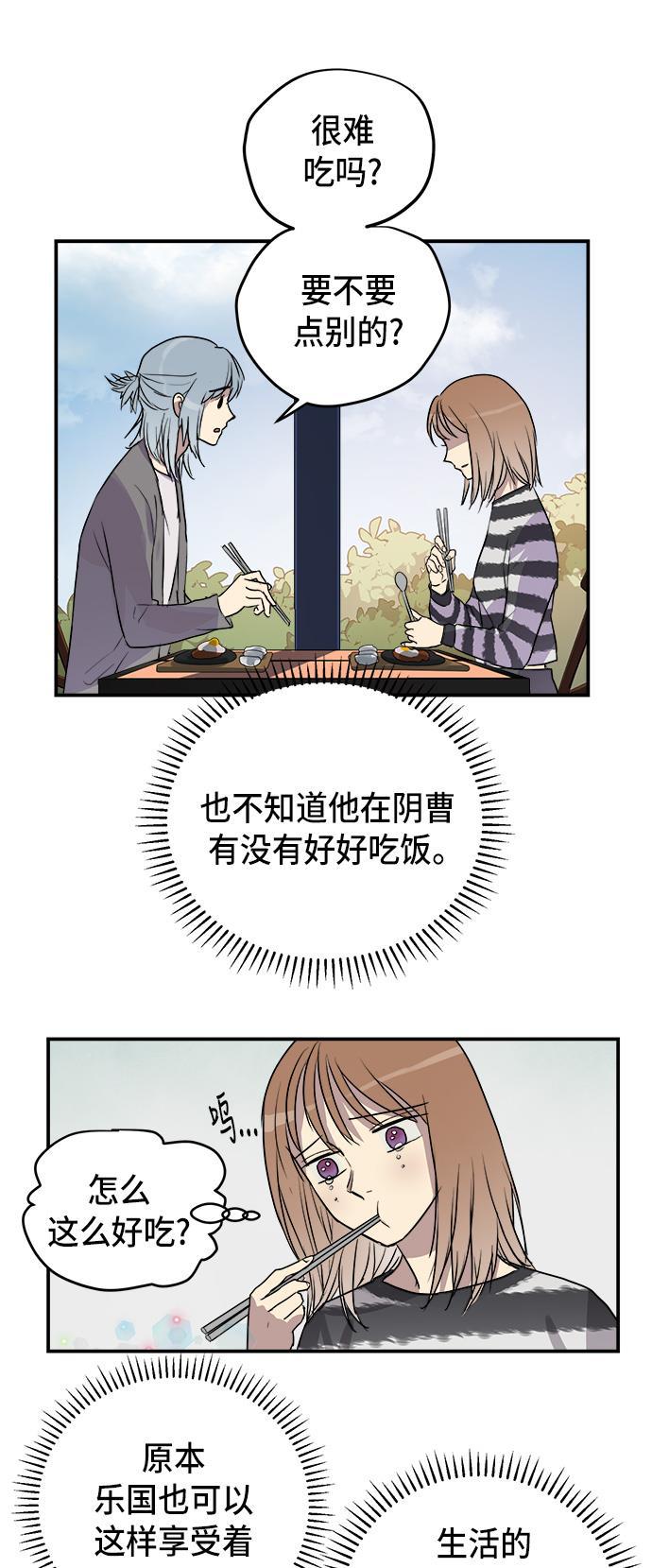 两界双星韩漫全集-第59话无删减无遮挡章节图片 