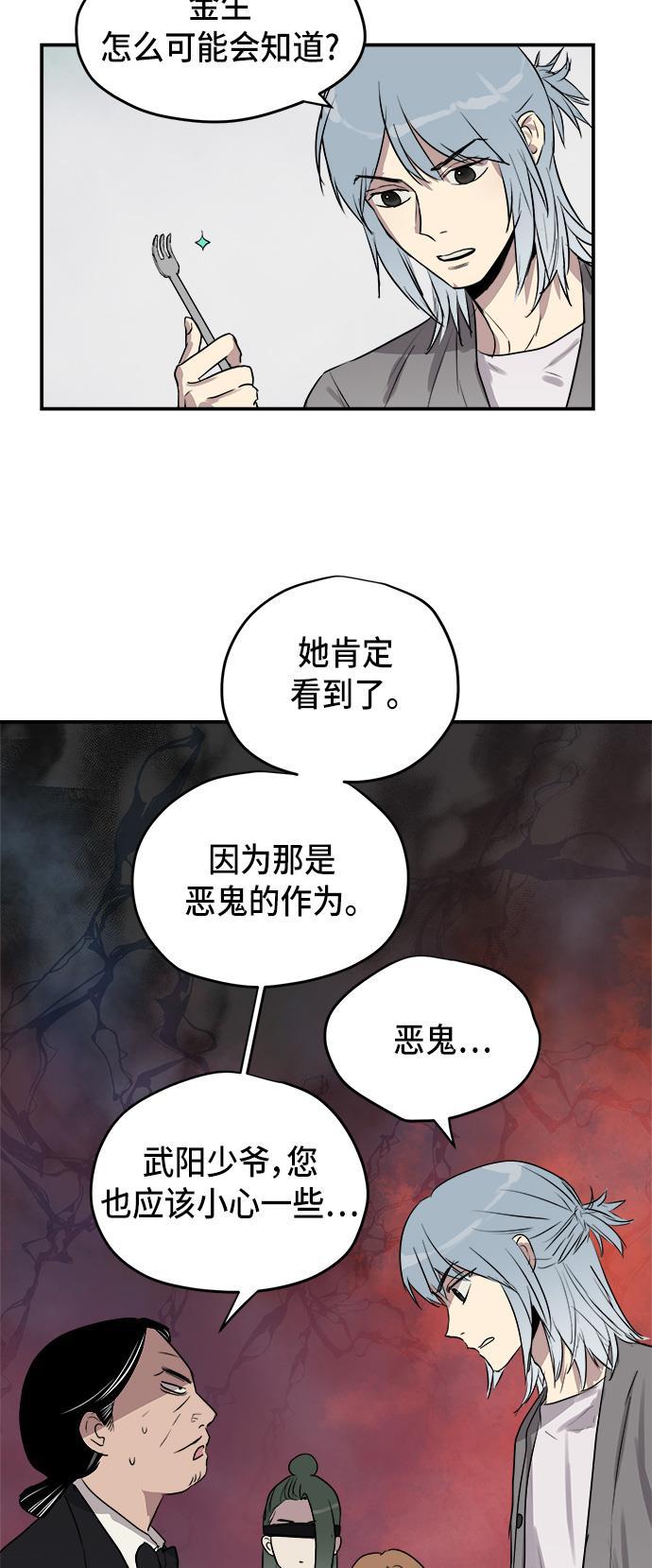 两界双星韩漫全集-第59话无删减无遮挡章节图片 