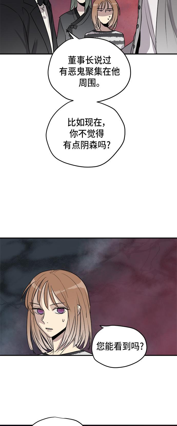 两界双星韩漫全集-第59话无删减无遮挡章节图片 