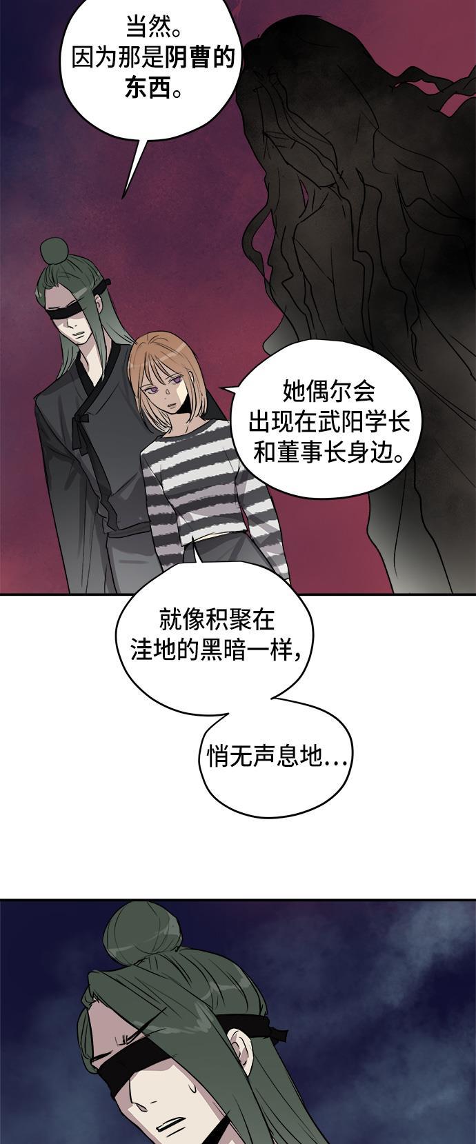 两界双星韩漫全集-第59话无删减无遮挡章节图片 