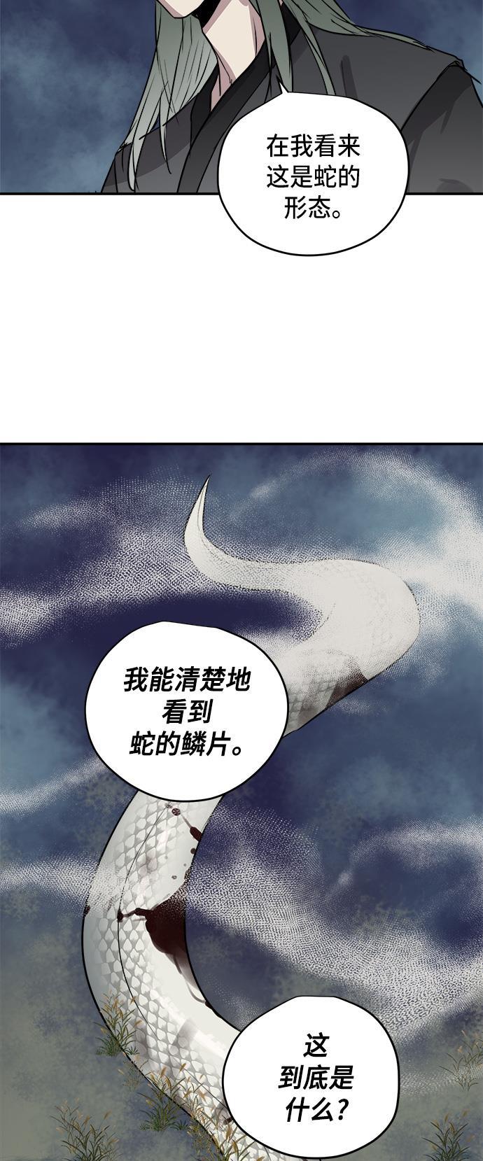 两界双星韩漫全集-第59话无删减无遮挡章节图片 