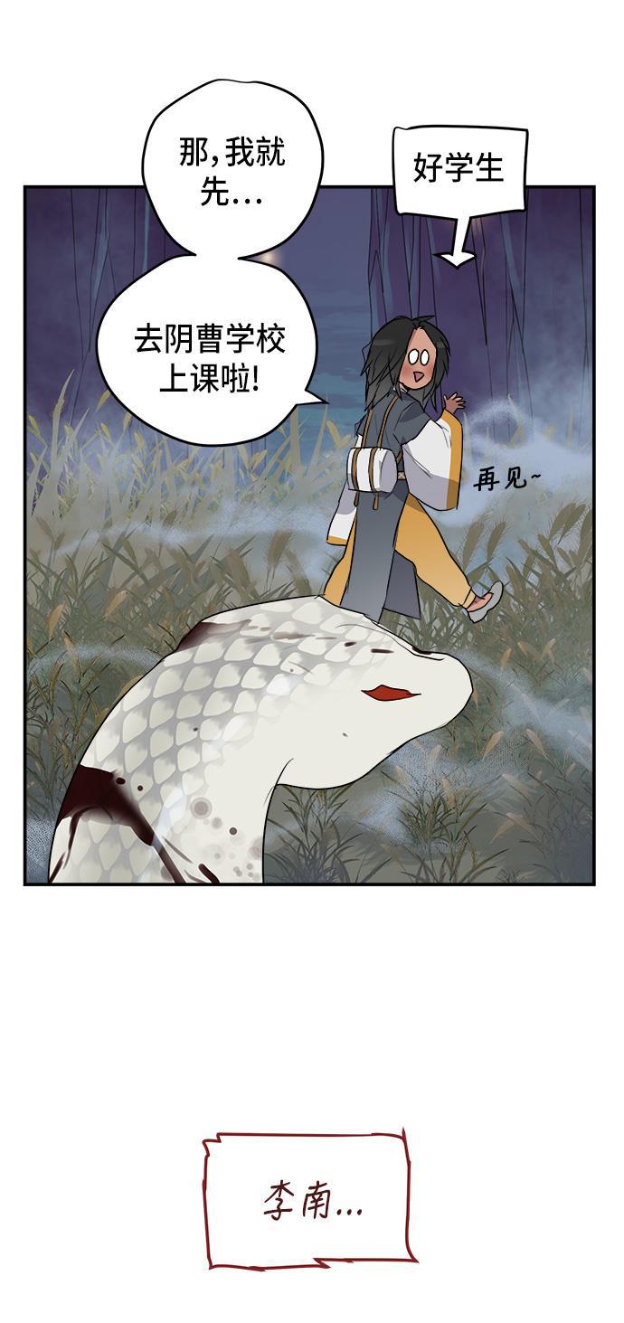 两界双星韩漫全集-第59话无删减无遮挡章节图片 