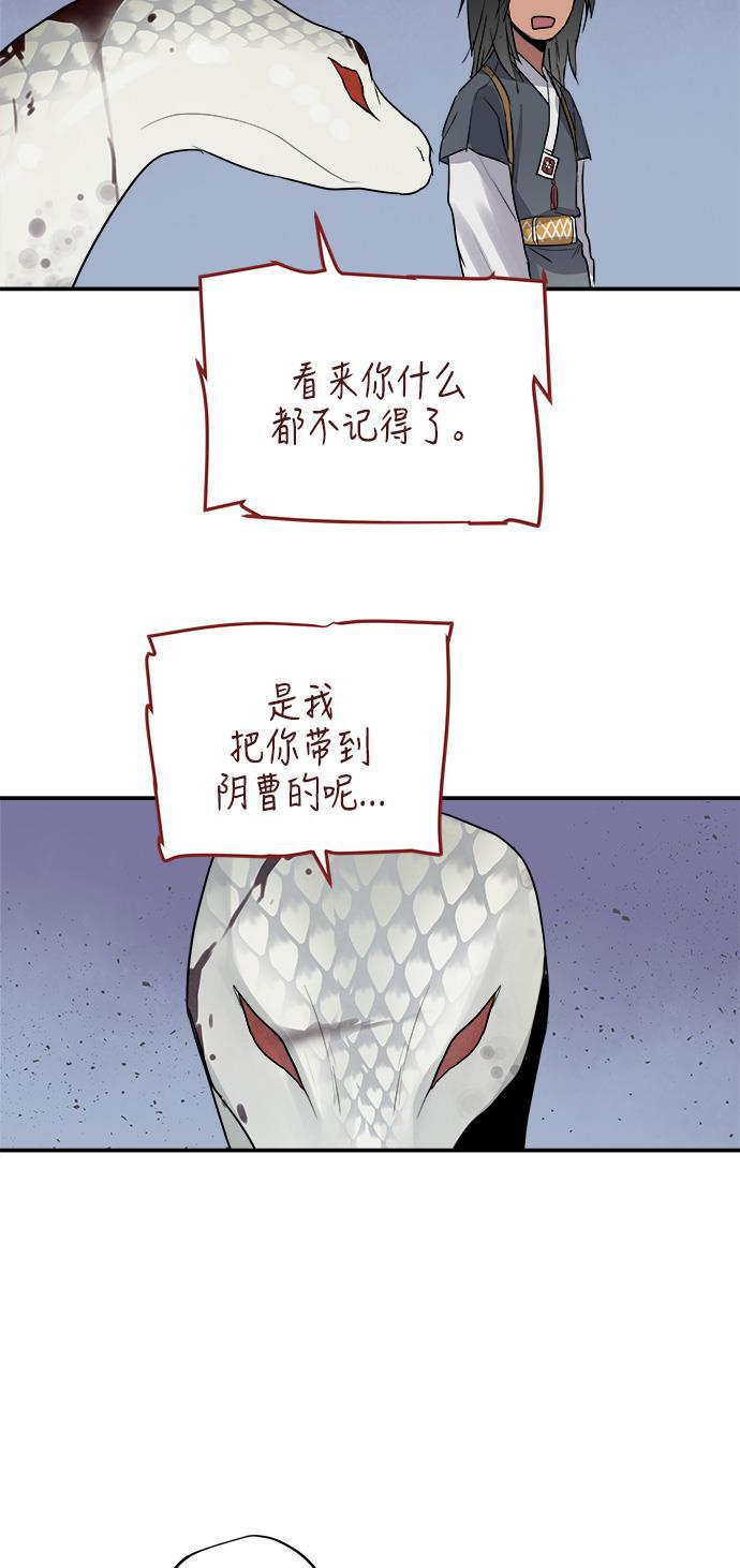 两界双星韩漫全集-第59话无删减无遮挡章节图片 
