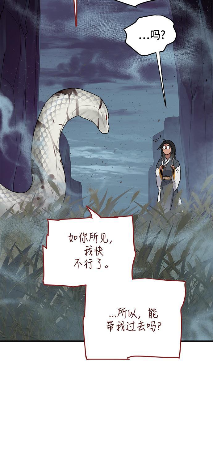 两界双星韩漫全集-第59话无删减无遮挡章节图片 