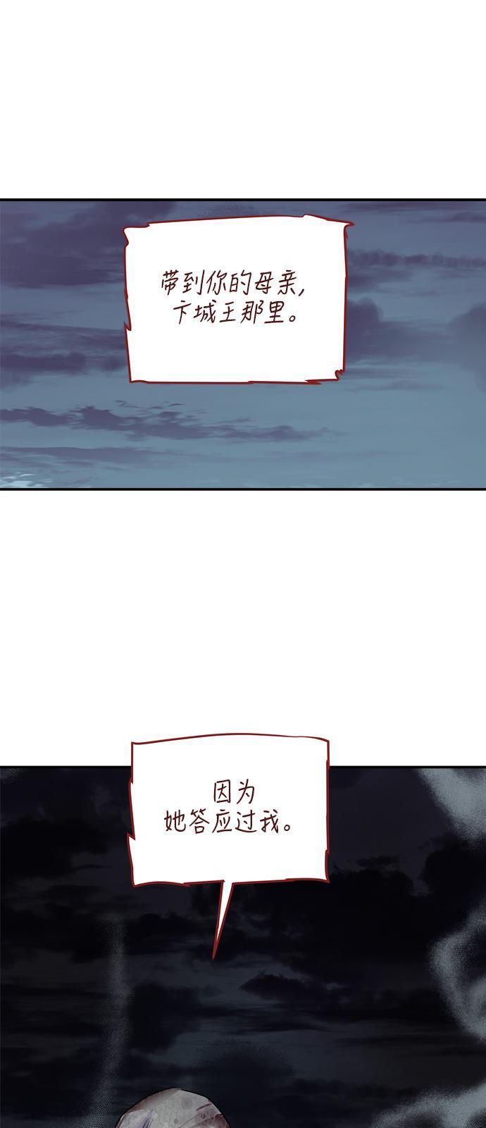 两界双星韩漫全集-第59话无删减无遮挡章节图片 