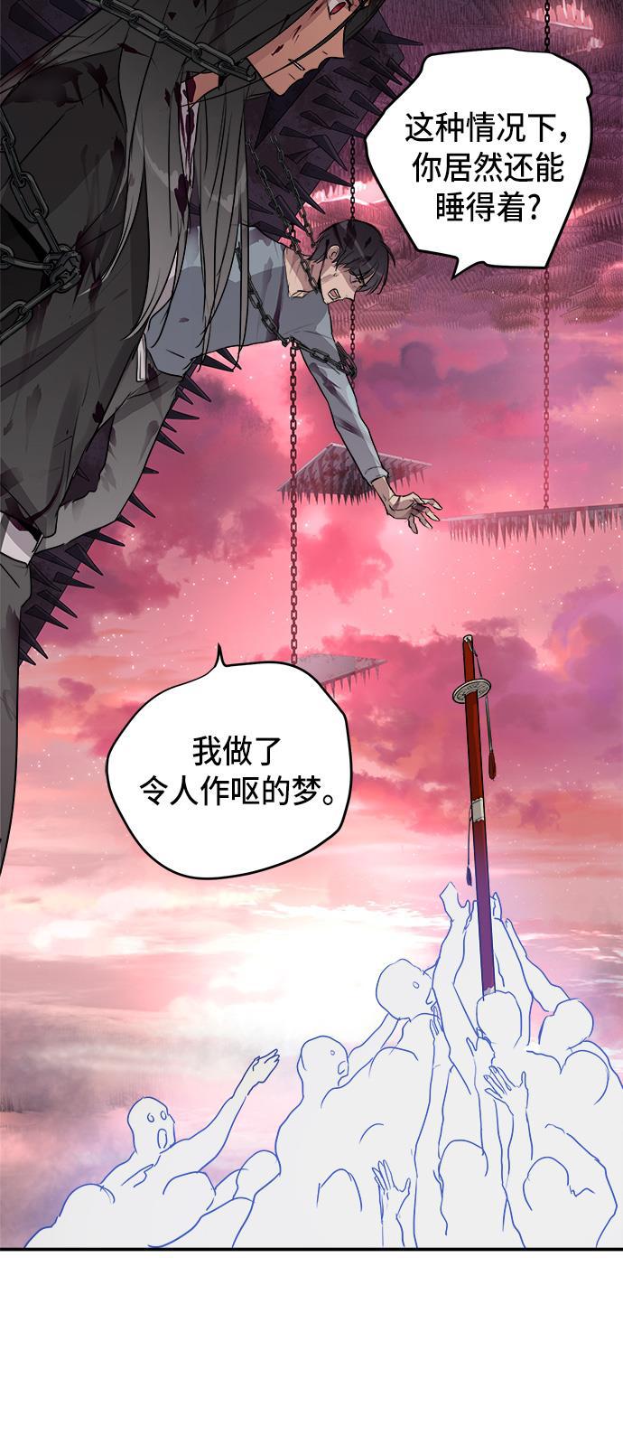 两界双星韩漫全集-第59话无删减无遮挡章节图片 