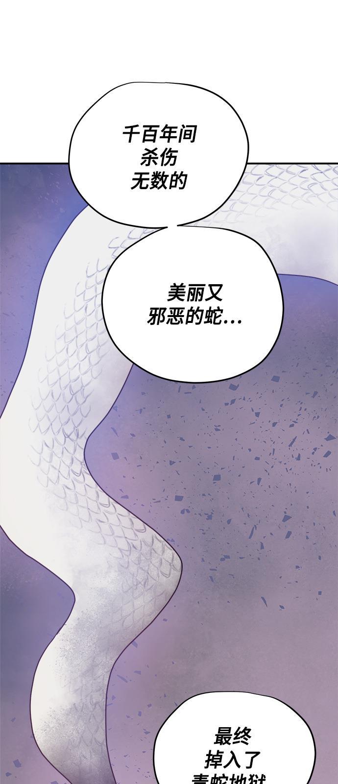 两界双星韩漫全集-第59话无删减无遮挡章节图片 