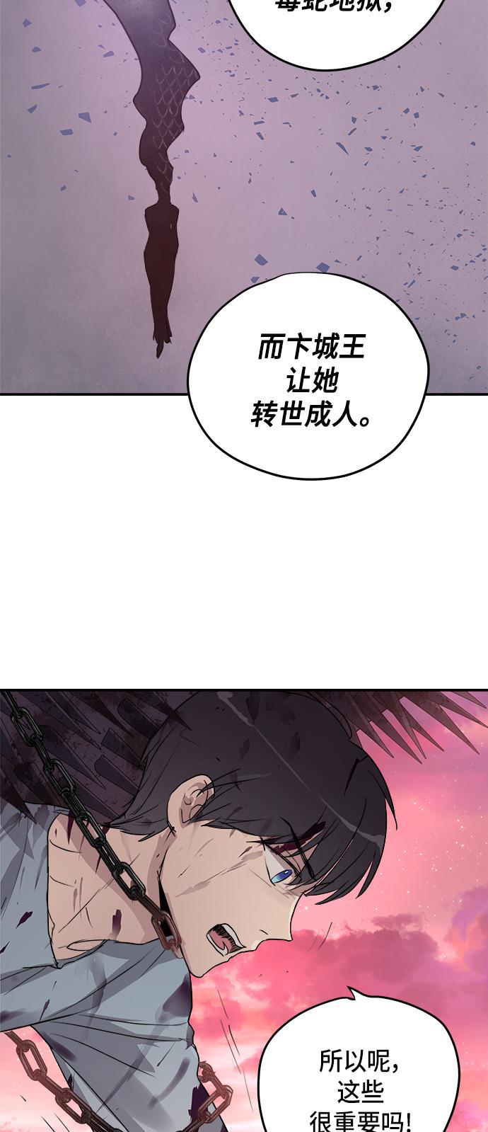 两界双星韩漫全集-第59话无删减无遮挡章节图片 