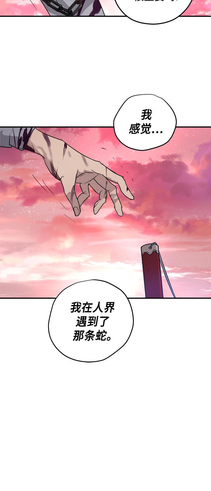 两界双星韩漫全集-第59话无删减无遮挡章节图片 