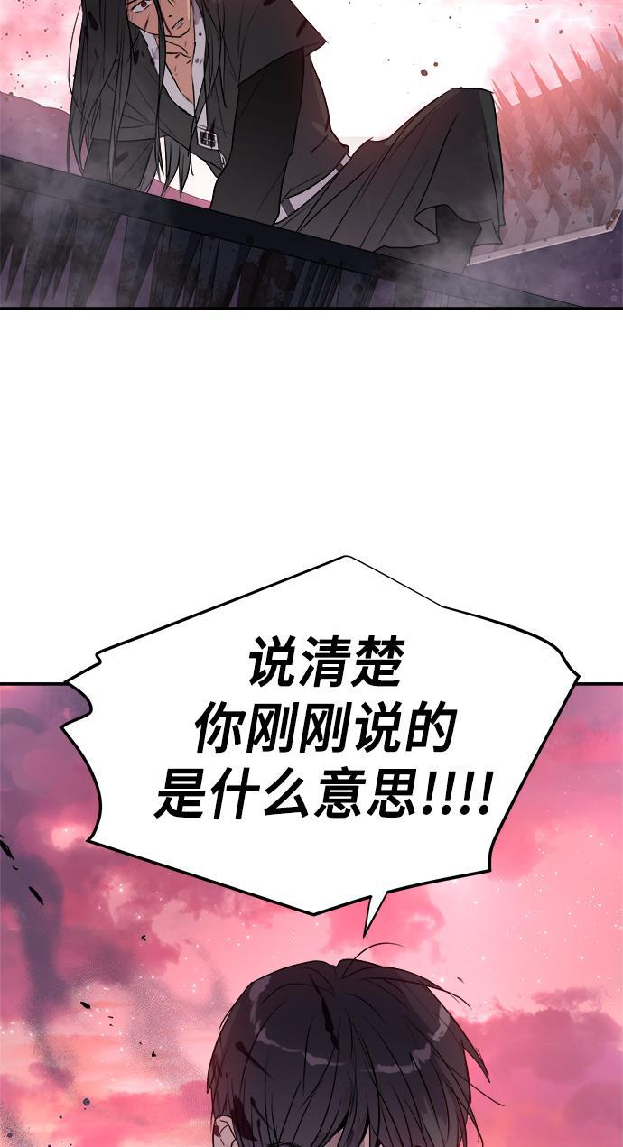两界双星韩漫全集-第59话无删减无遮挡章节图片 