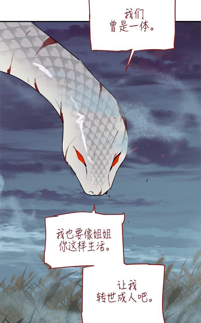 两界双星韩漫全集-第60话无删减无遮挡章节图片 