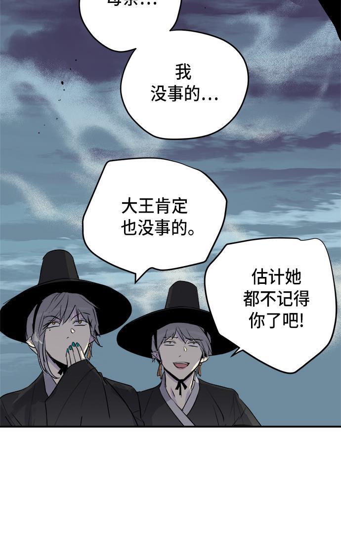 两界双星韩漫全集-第60话无删减无遮挡章节图片 