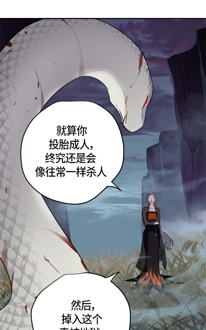 两界双星韩漫全集-第60话无删减无遮挡章节图片 