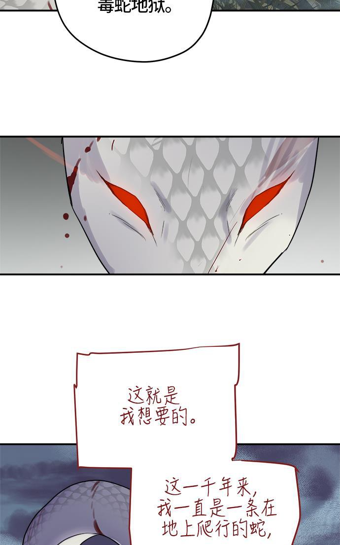 两界双星韩漫全集-第60话无删减无遮挡章节图片 