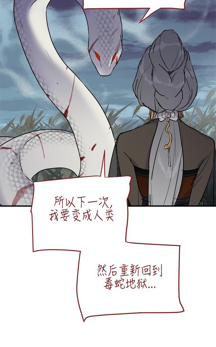 两界双星韩漫全集-第60话无删减无遮挡章节图片 