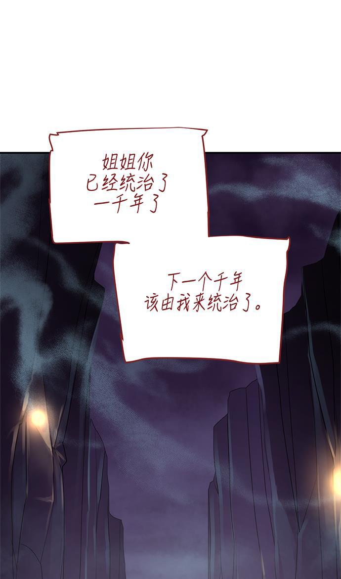 两界双星韩漫全集-第60话无删减无遮挡章节图片 