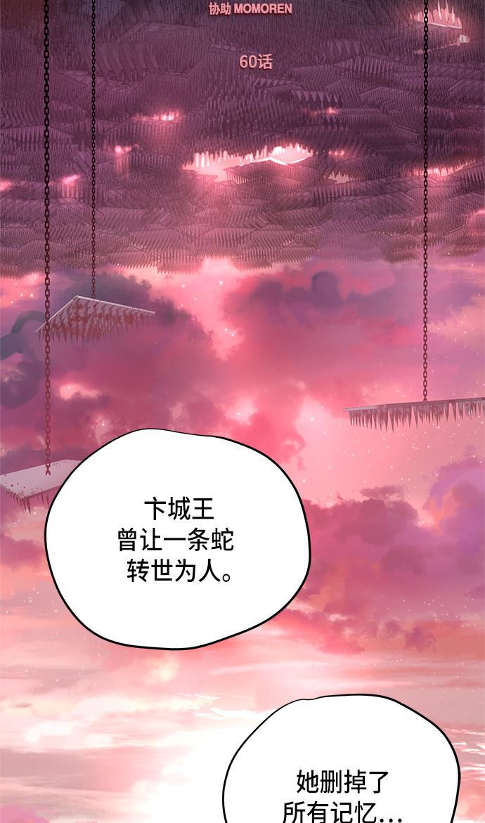 两界双星韩漫全集-第60话无删减无遮挡章节图片 