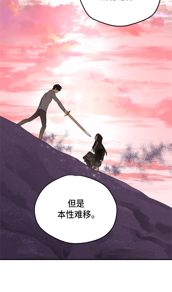 两界双星韩漫全集-第60话无删减无遮挡章节图片 