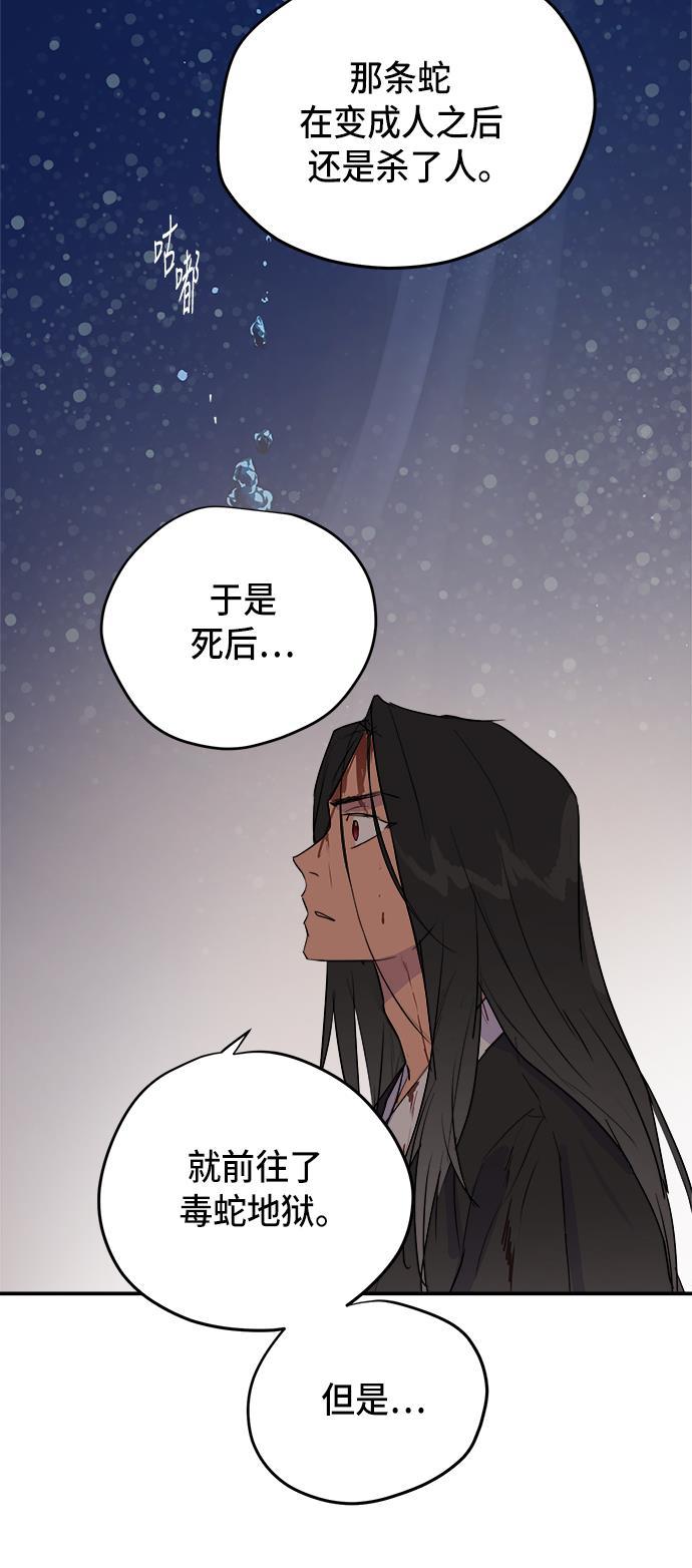 两界双星韩漫全集-第60话无删减无遮挡章节图片 
