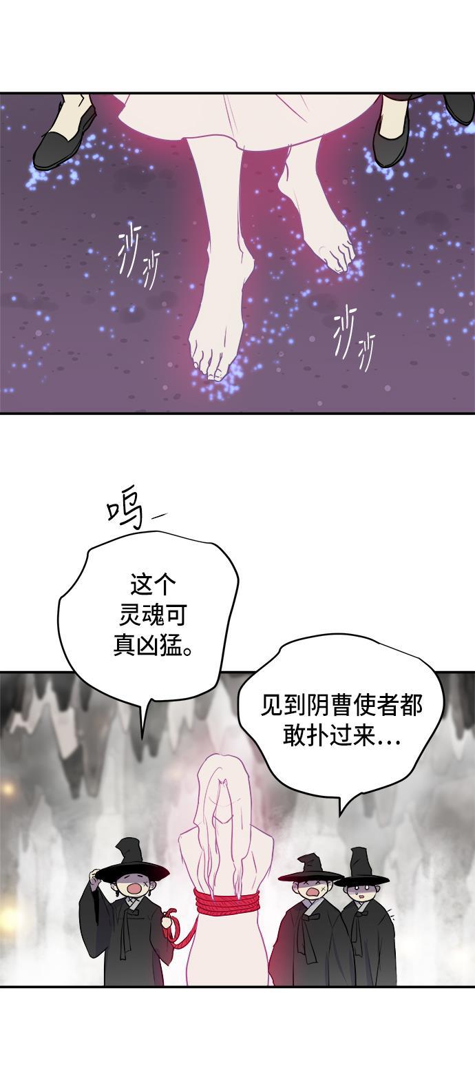 两界双星韩漫全集-第60话无删减无遮挡章节图片 