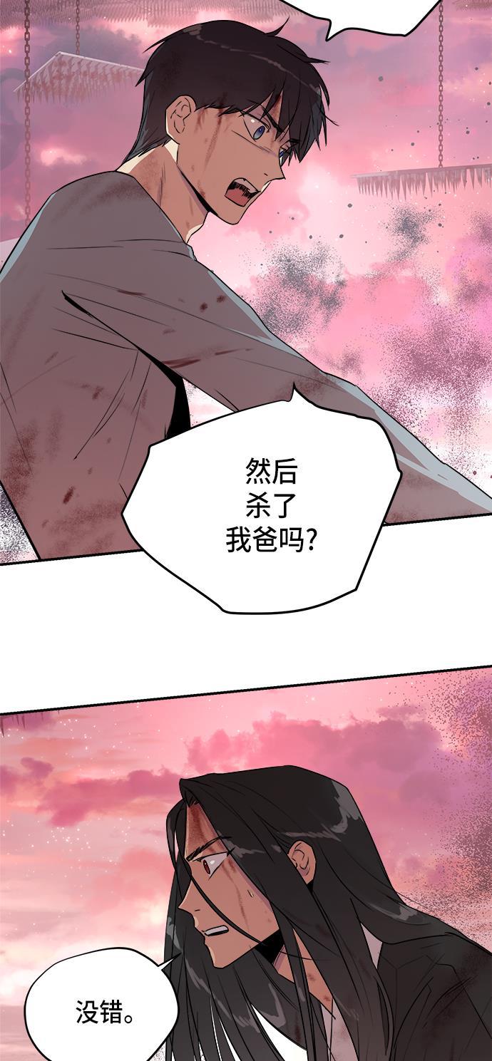两界双星韩漫全集-第60话无删减无遮挡章节图片 