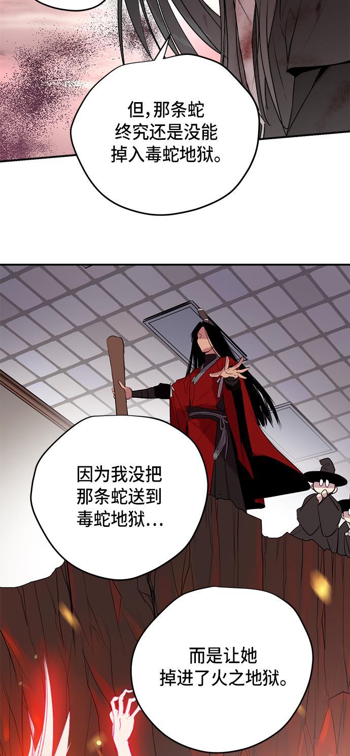 两界双星韩漫全集-第60话无删减无遮挡章节图片 