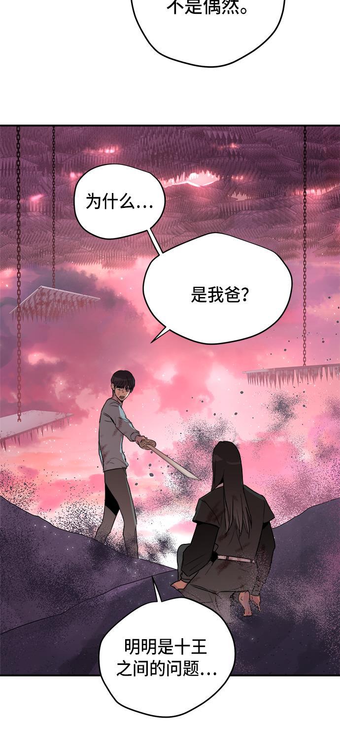 两界双星韩漫全集-第60话无删减无遮挡章节图片 