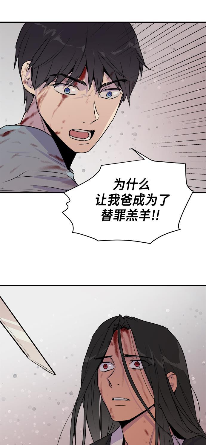 两界双星韩漫全集-第60话无删减无遮挡章节图片 