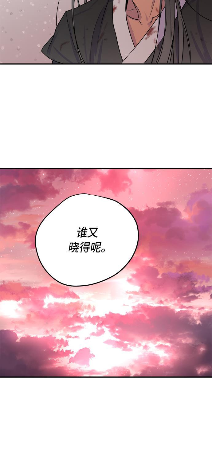 两界双星韩漫全集-第60话无删减无遮挡章节图片 