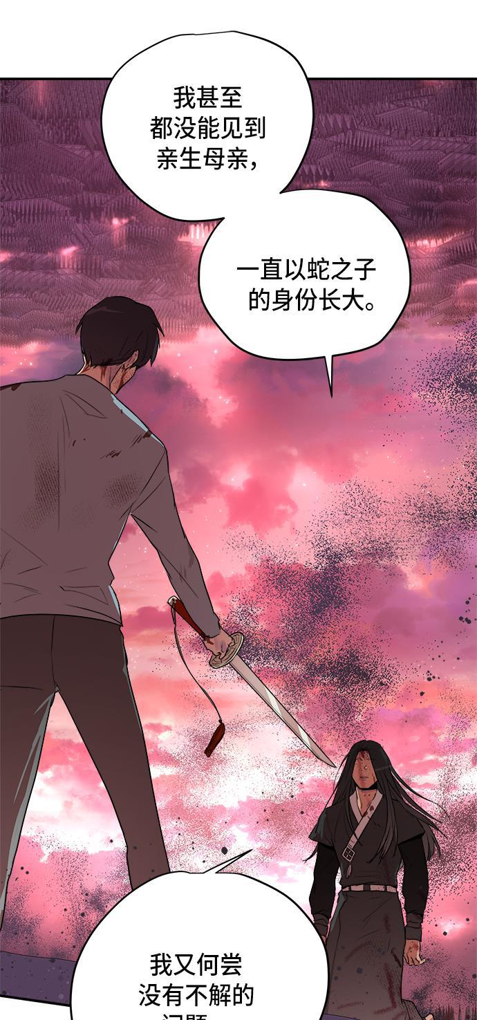 两界双星韩漫全集-第60话无删减无遮挡章节图片 